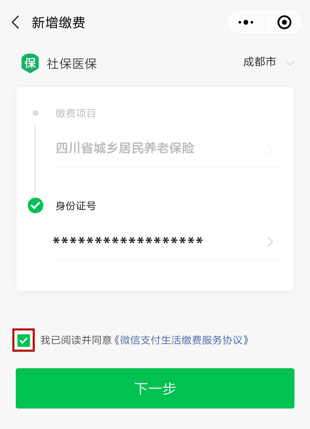详细阅读:宁波最新北京社保套现24小时微信方法分析(最方便真实的宁波北京社保取现是按照什么比例方法) 宁波最新北京社保套现24小时微信方法分析(最方便真实的宁波北京社保取现是按照什么比例方法)