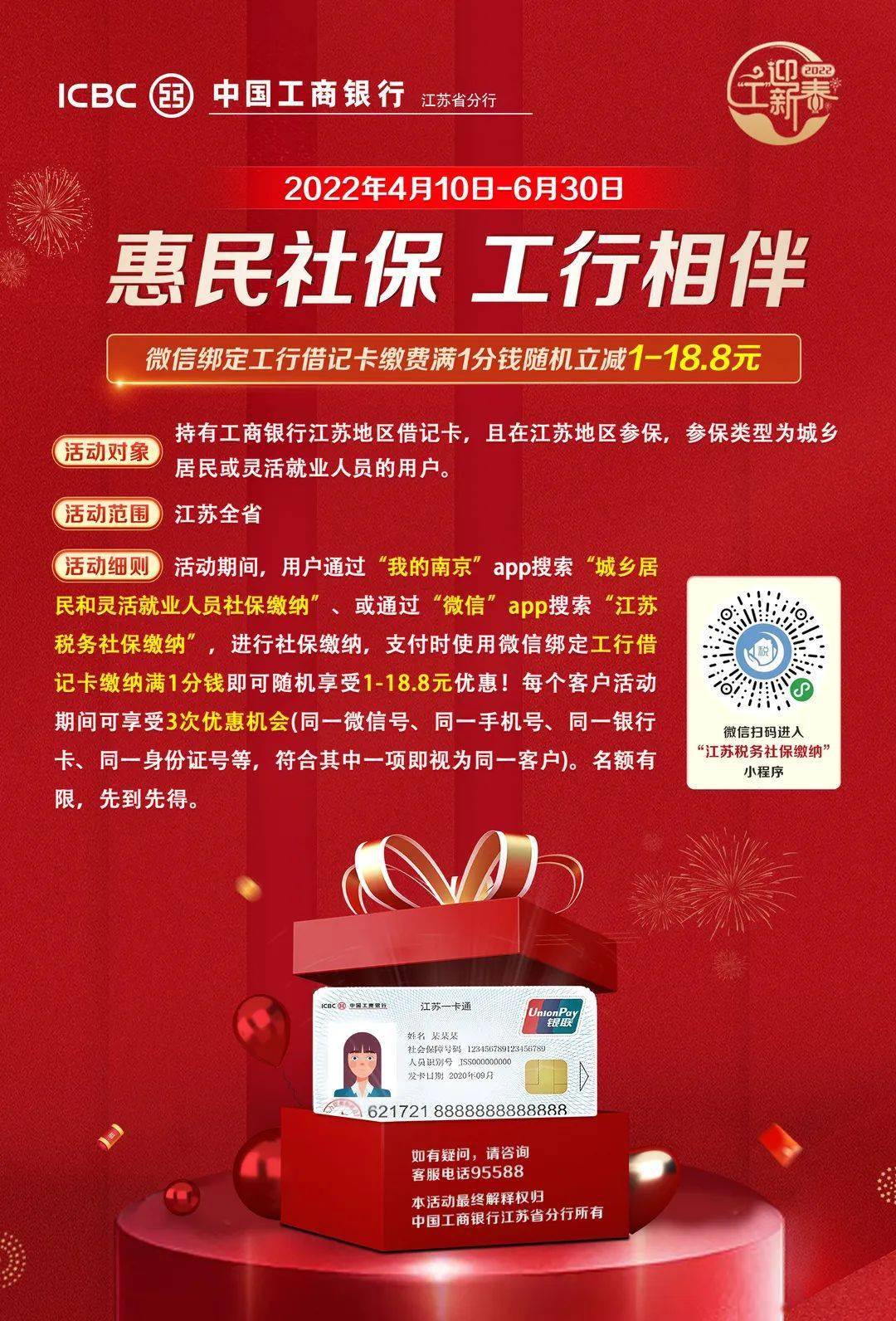 宁波最新北京社保套现24小时微信方法分析(最方便真实的宁波北京社保取现是按照什么比例方法)