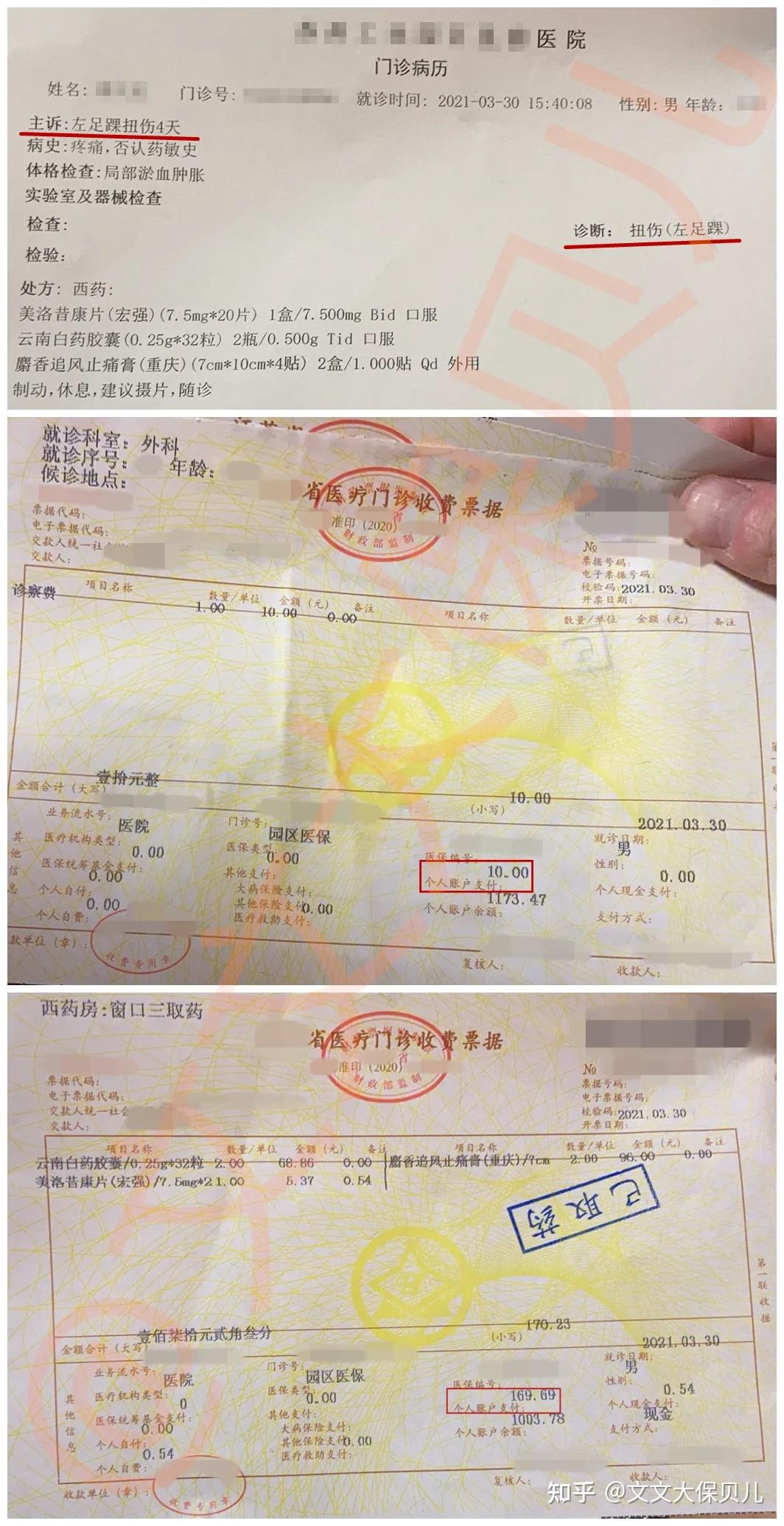 详细阅读:宁波最新医保提现中介联系方式小额方法分析(最方便真实的宁波医保卡兑现中介犯法吗方法) 宁波最新医保提现中介联系方式小额方法分析(最方便真实的宁波医保卡兑现中介犯法吗方法)