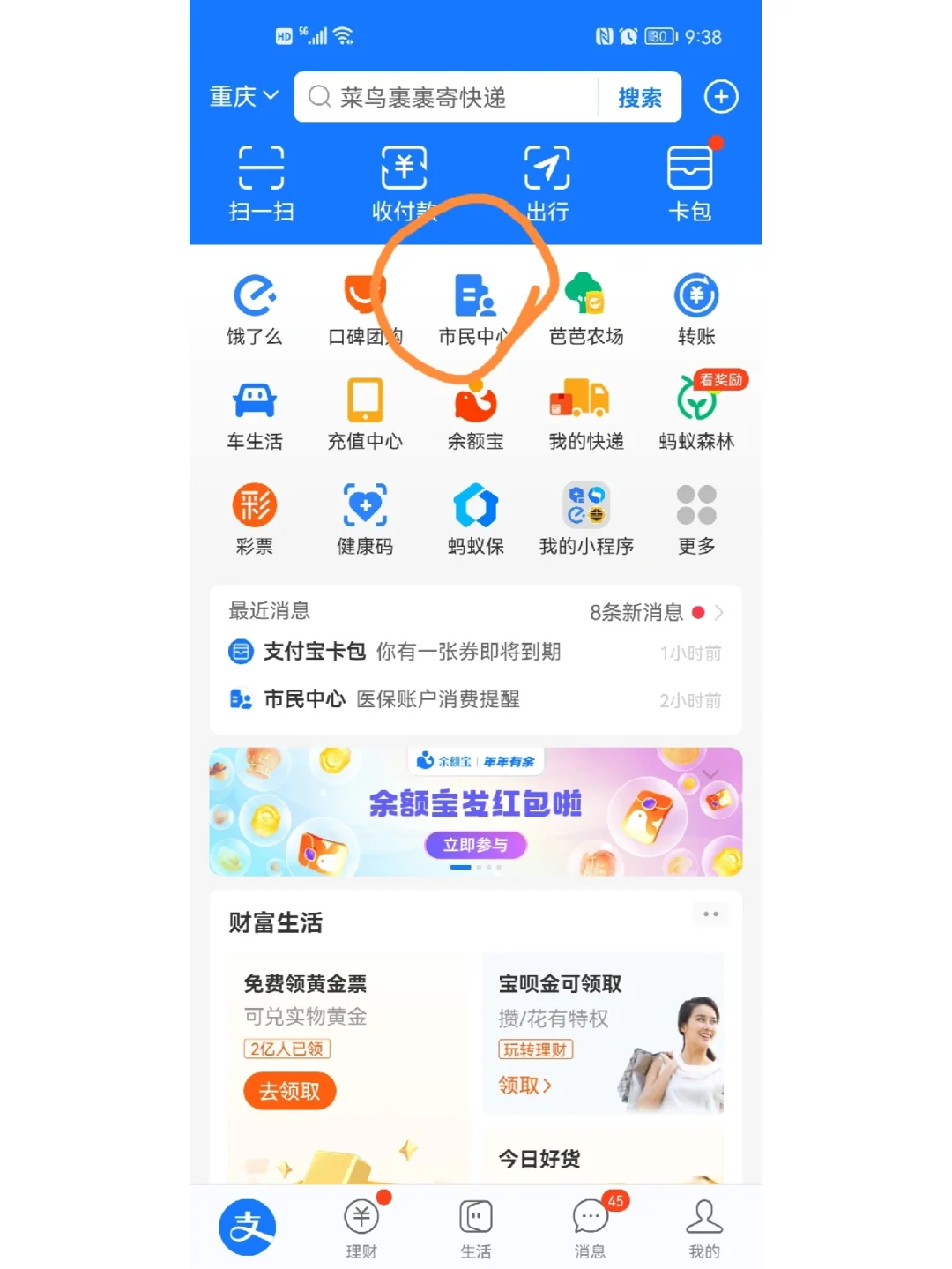 宁波最新支付宝商家医保助手方法分析(最方便真实的宁波支付宝医疗保健的商户是什么方法)