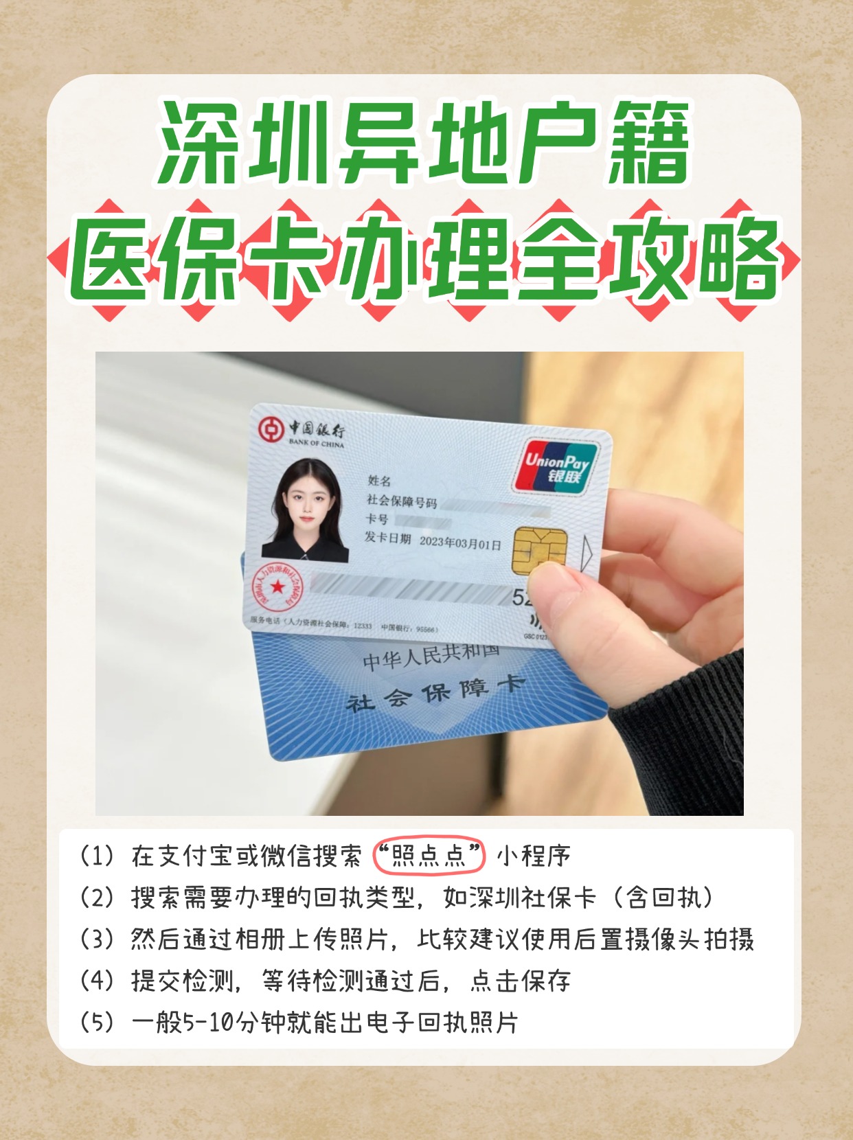 宁波最新医保卡回收商家方法分析(最方便真实的宁波24小时套医保卡回收商家方法)