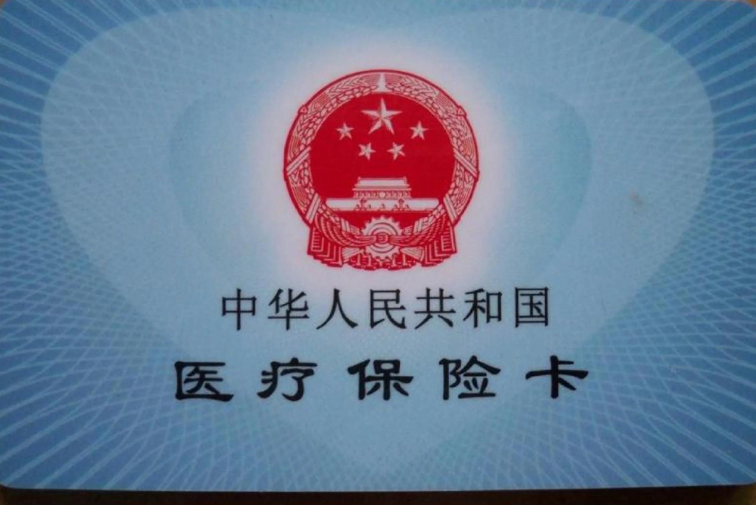 宁波最新医保卡回收商家方法分析(最方便真实的宁波24小时套医保卡回收商家方法)