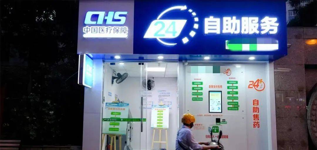 详细阅读:宁波最新24小时高价回收医保医保套出方法分析(最方便真实的宁波回收医保药方法) 宁波最新24小时高价回收医保医保套出方法分析(最方便真实的宁波回收医保药方法)