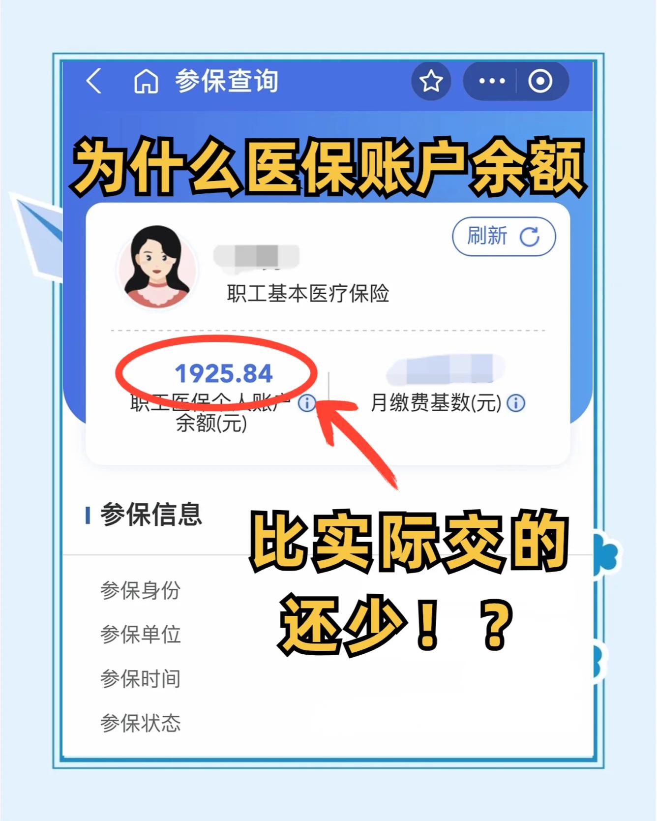 宁波最新医保卡余额会过期么方法分析(最方便真实的宁波医保卡钱会过期方法)