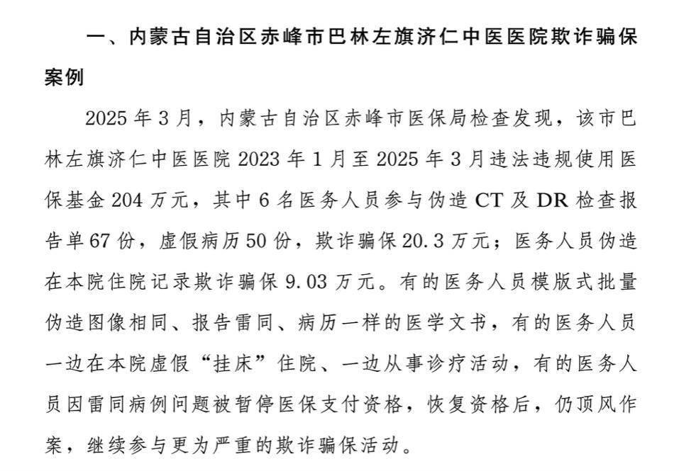 详细阅读:宁波最新医保换现金违法吗方法分析(最方便真实的宁波刷医保卡换现金有联系方式吗方法) 宁波最新医保换现金违法吗方法分析(最方便真实的宁波刷医保卡换现金有联系方式吗方法)