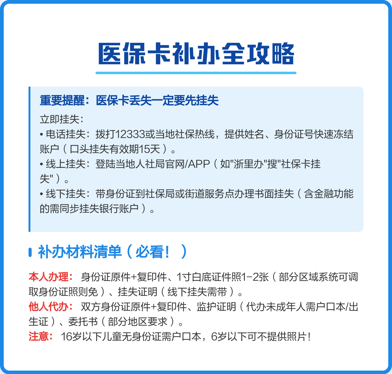 详细阅读:宁波最新医保卡会过期吗?方法分析(最方便真实的宁波居民医保卡会过期吗方法) 宁波最新医保卡会过期吗?方法分析(最方便真实的宁波居民医保卡会过期吗方法)