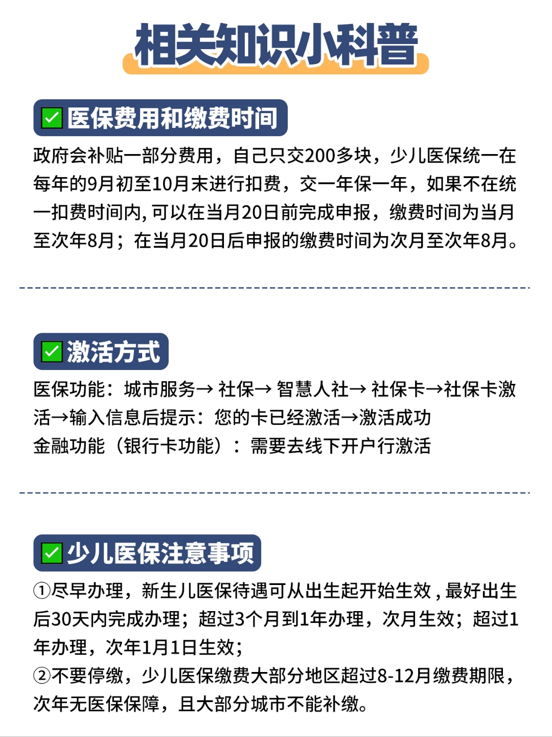 详细阅读:宁波最新套医保卡联系方式方法分析(最方便真实的宁波急用钱套医保卡电话方法) 宁波最新套医保卡联系方式方法分析(最方便真实的宁波急用钱套医保卡电话方法)