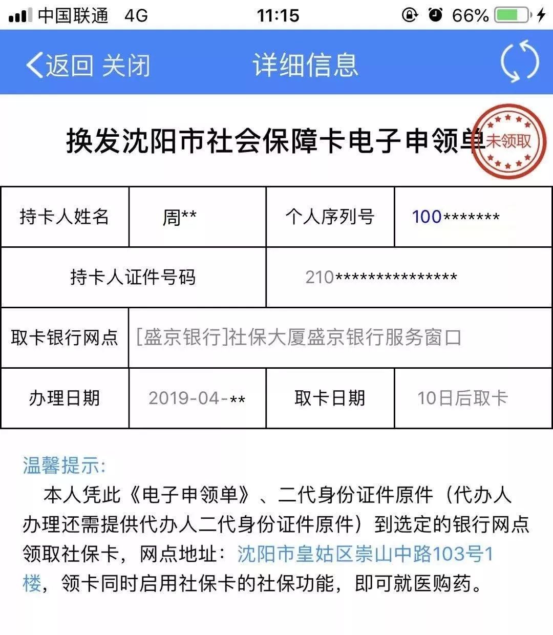 宁波最新医保卡过期了去哪里换新卡方法分析(最方便真实的宁波医保卡过期了去哪里换新卡昆明方法)