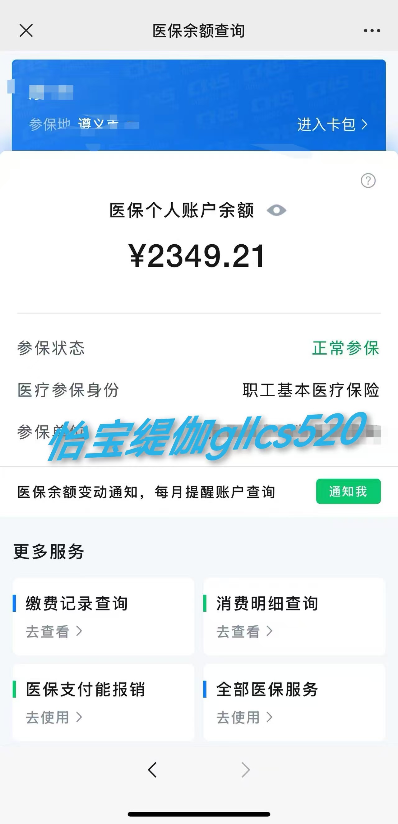 宁波最新医保局提现方法分析(最方便真实的宁波医保提现是什么方法)