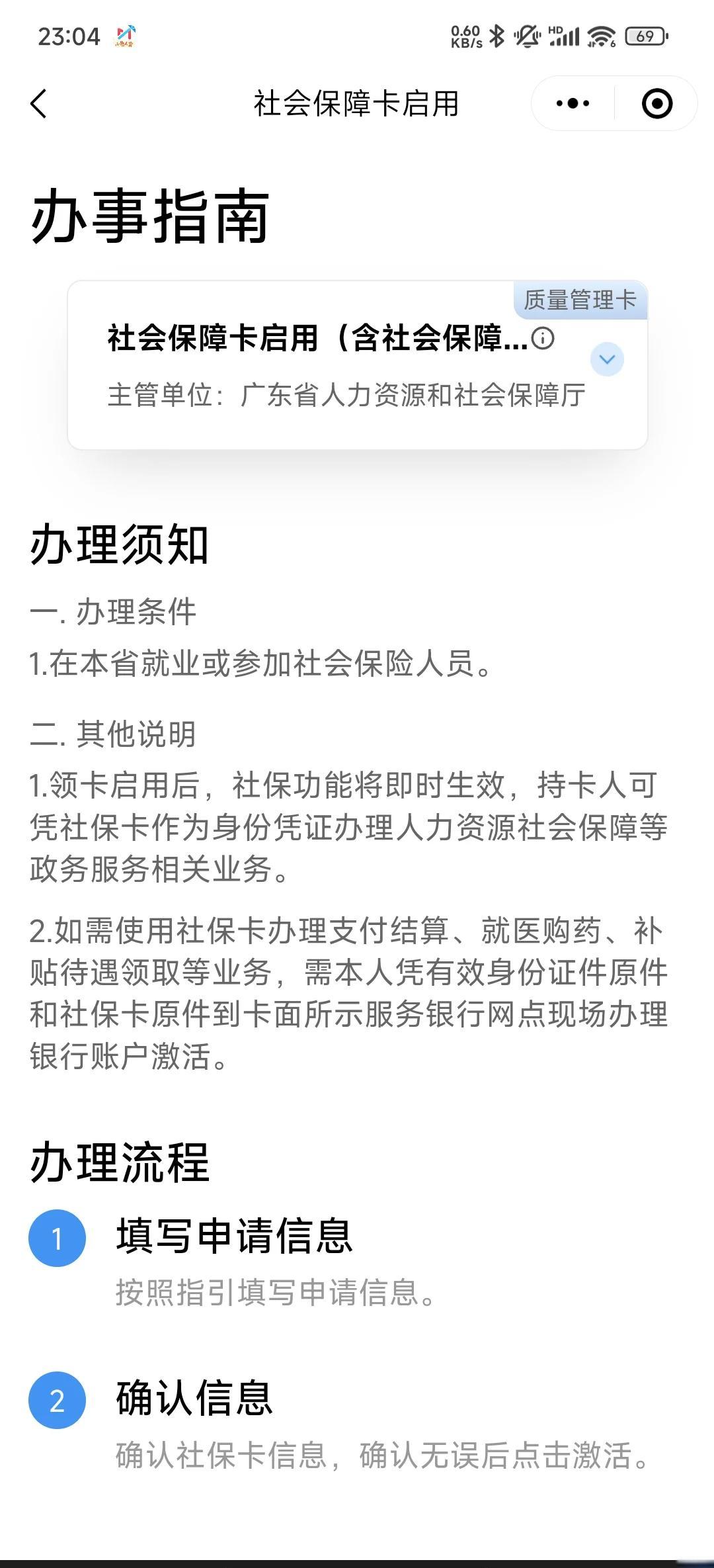 详细阅读:宁波最新医保卡到期了去哪里换新医保卡方法分析(最方便真实的宁波无锡医保卡到期了去哪里换新医保卡方法) 宁波最新医保卡到期了去哪里换新医保卡方法分析(最方便真实的宁波无锡医保卡到期了去哪里换新医保卡方法)