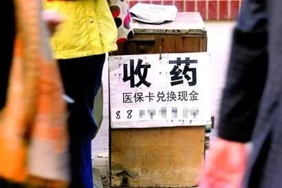 详细阅读:宁波最新医保卡回收联系方式方法分析(最方便真实的宁波高价回收医保卡方法) 宁波最新医保卡回收联系方式方法分析(最方便真实的宁波高价回收医保卡方法)