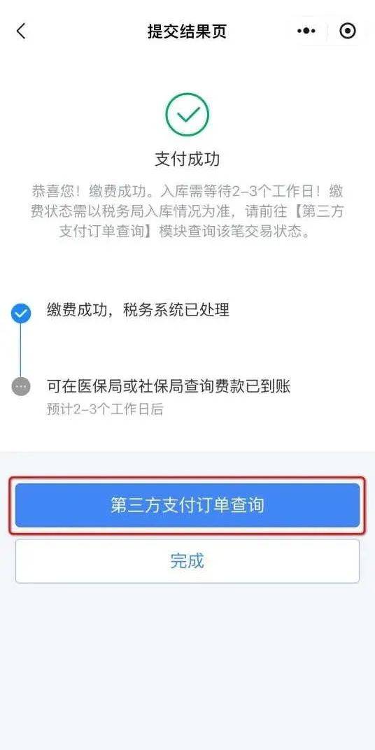 宁波最新24小时套社保卡微信方法分析(最方便真实的宁波24小时套社保卡微信怎么操作方法)