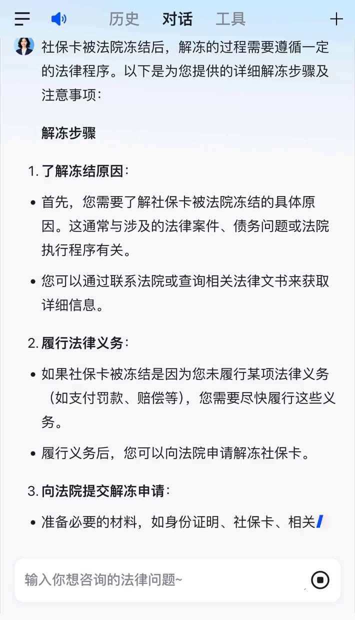 宁波最新2025法院不允许冻结工资卡方法分析(最方便真实的宁波冻结退休金最新规定方法)