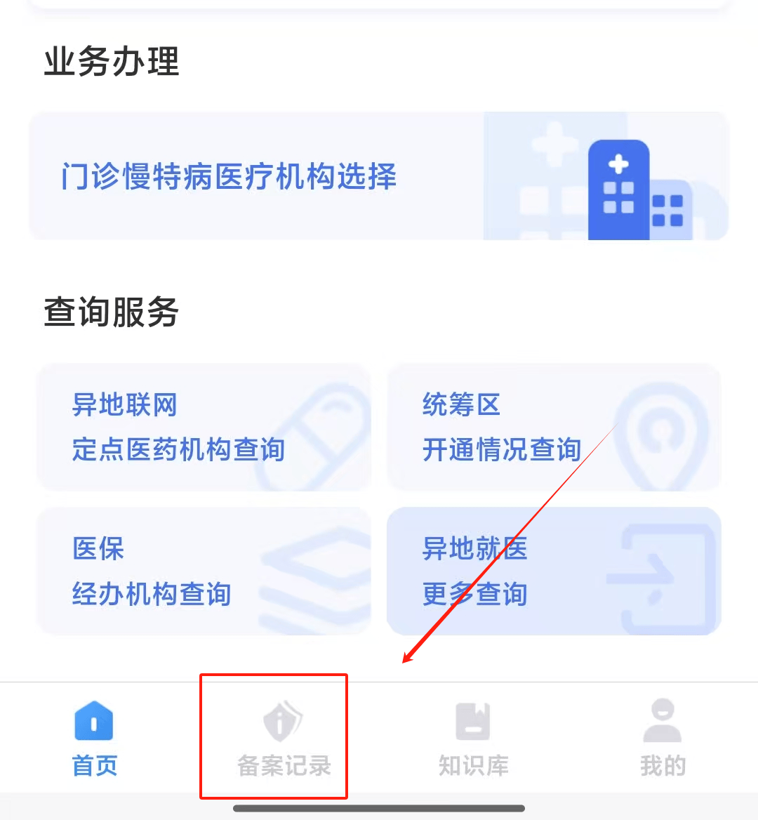 宁波最新找中介10分钟提取医保武汉方法分析(最方便真实的宁波武汉医保如何取现方法)