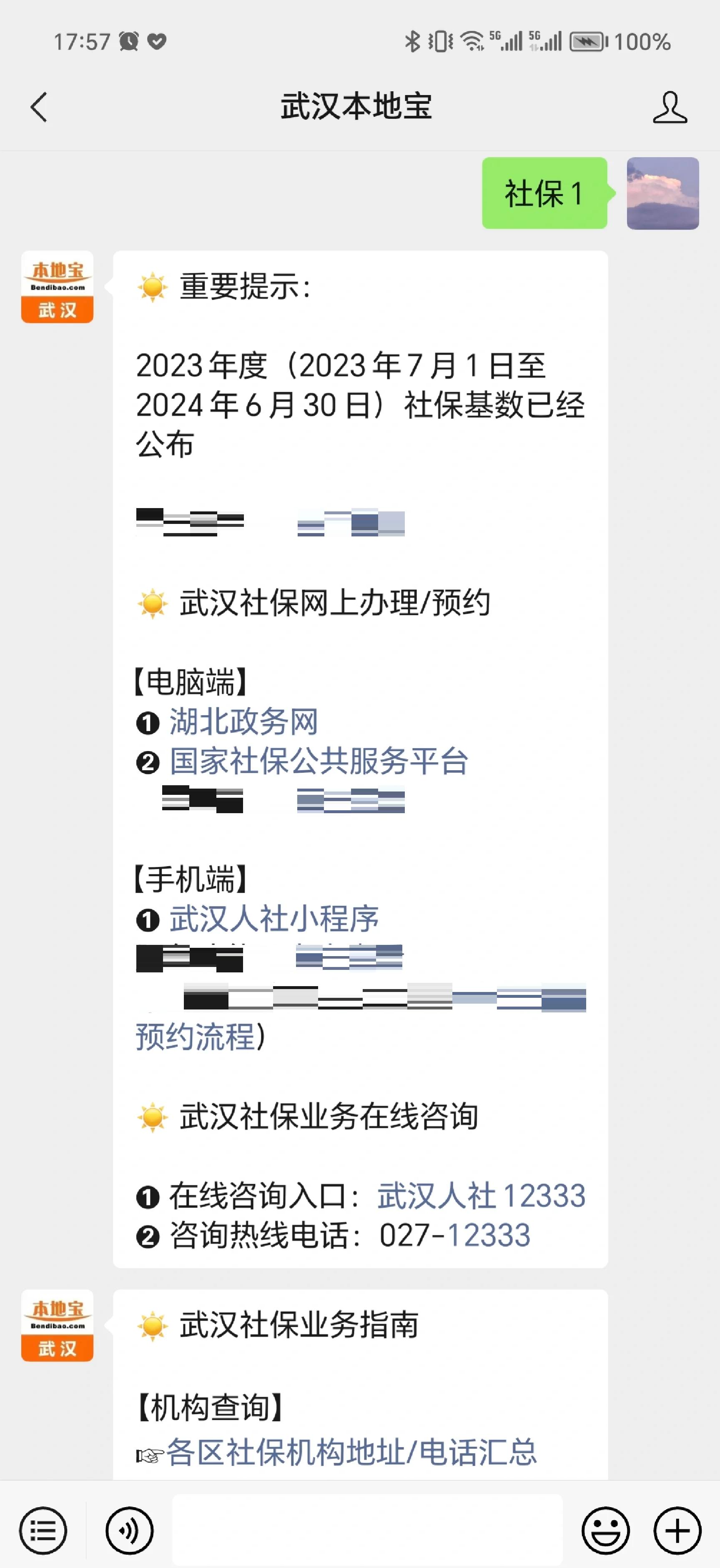 宁波最新找中介10分钟提取医保武汉方法分析(最方便真实的宁波武汉医保如何取现方法)