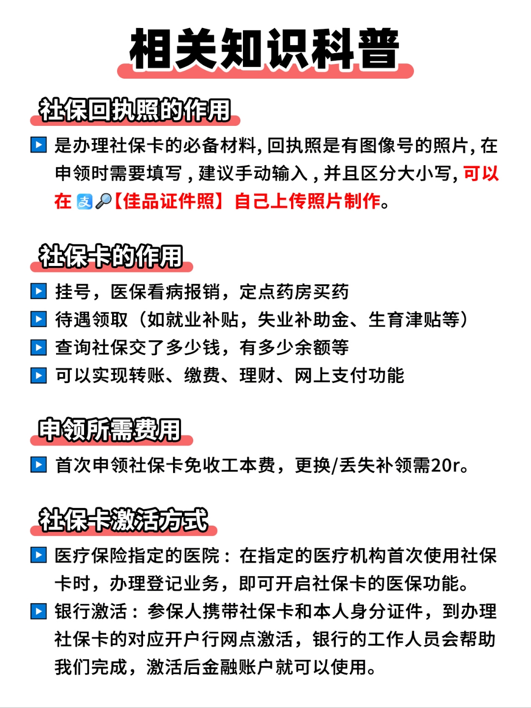 宁波最新医保卡过期影响使用吗方法分析(最方便真实的宁波医保卡过期了还能报销吗方法)