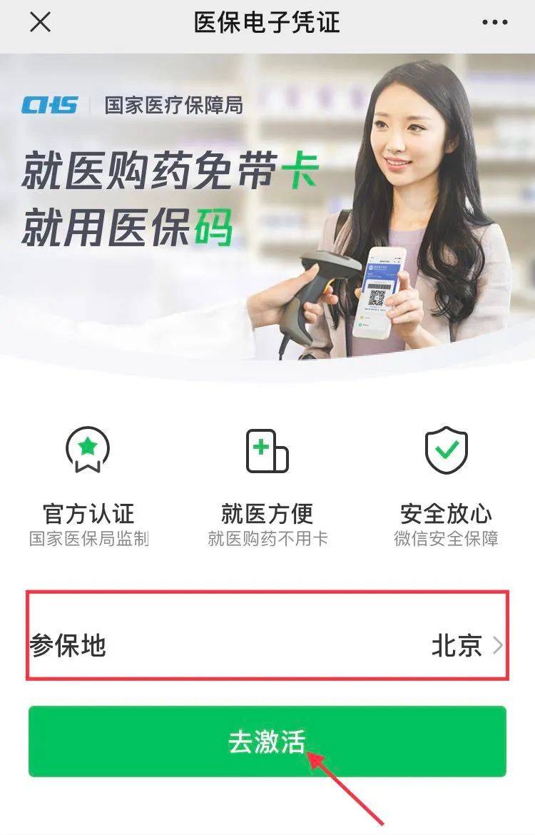 宁波最新急用钱套医保卡联系方式方法分析(最方便真实的宁波什么药店愿意给你套医保卡方法)