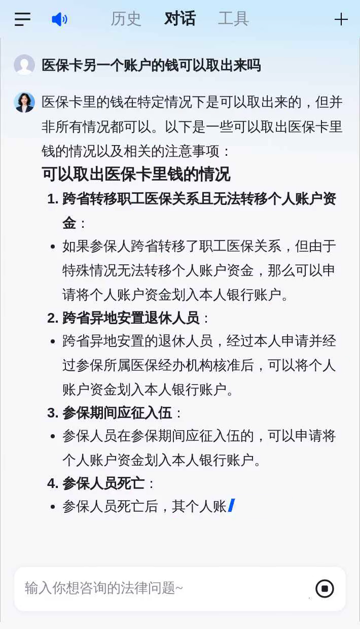 宁波最新急用钱套医保卡联系方式方法分析(最方便真实的宁波什么药店愿意给你套医保卡方法)