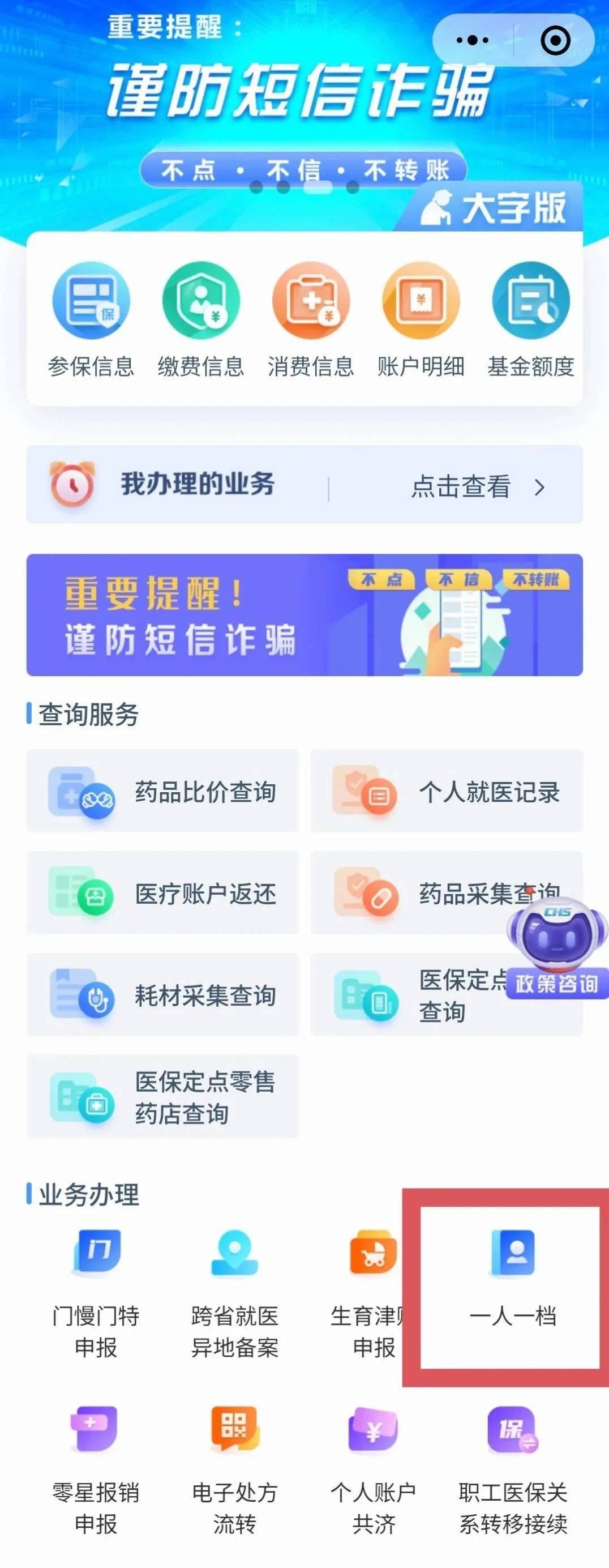 宁波最新医保小额提取中介联系方式怎么填方法分析(最方便真实的宁波医保卡提现中介方法)