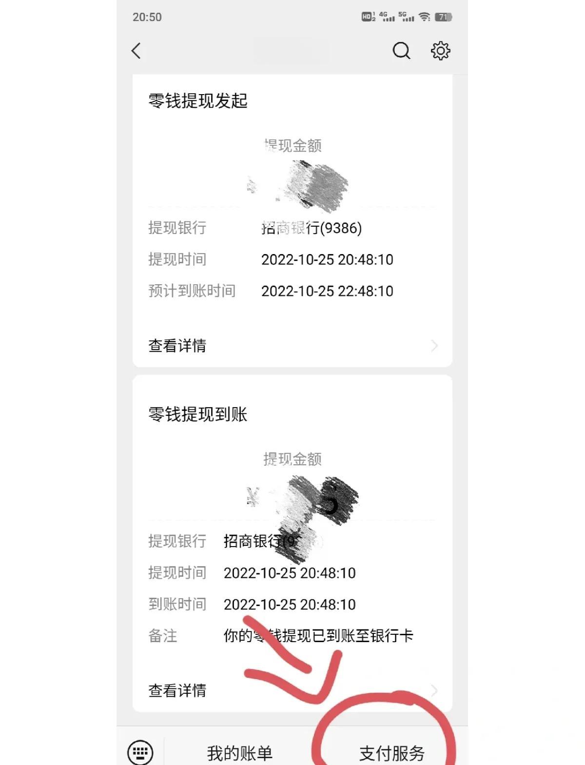 宁波最新社保卡里的钱怎么在微信上提取方法分析(最方便真实的宁波社保卡里的钱提现到微信方法)