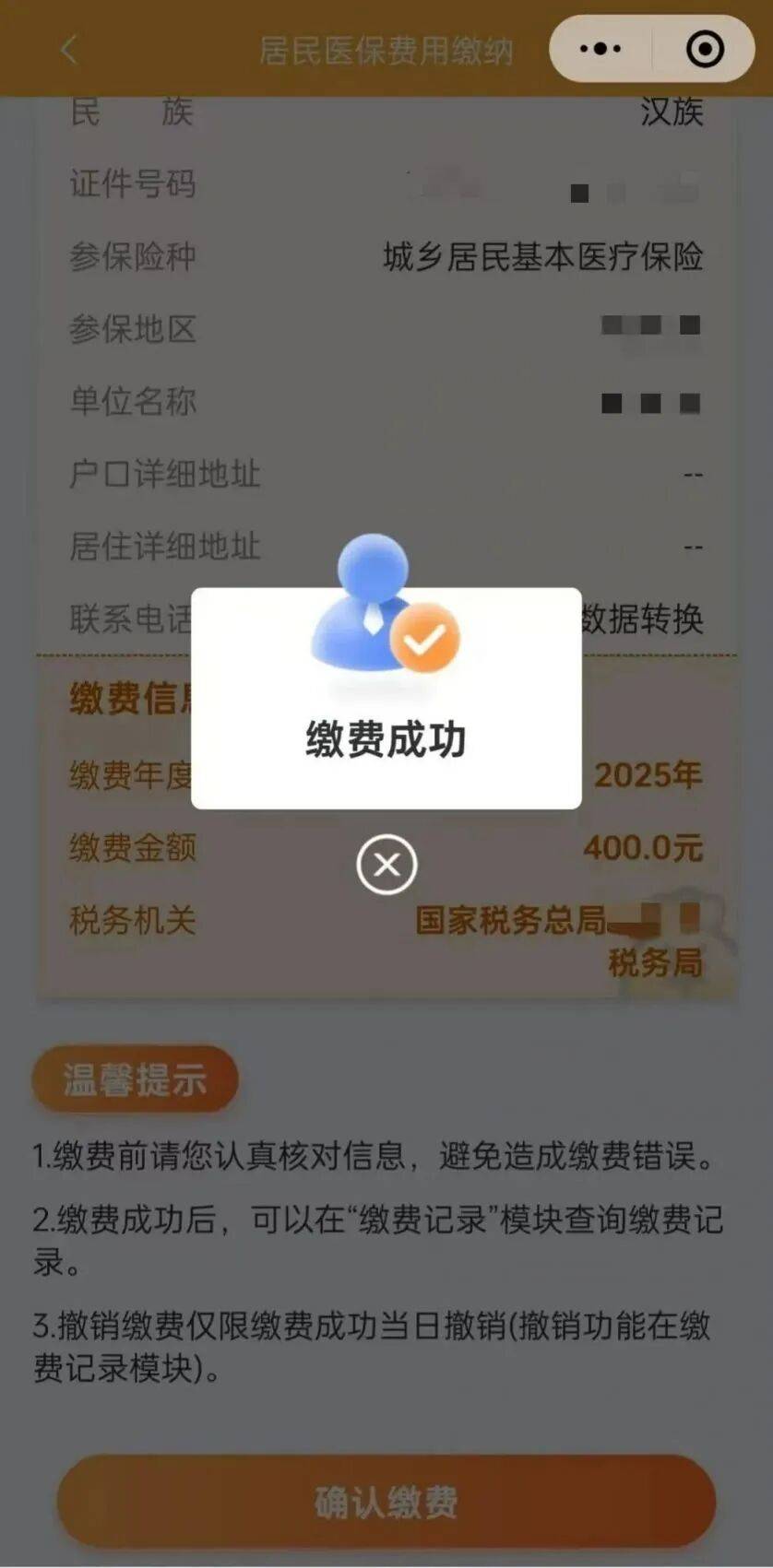 宁波最新医保卡提取24小时微信方法分析(最方便真实的宁波医保小额提取代办600以内方法)