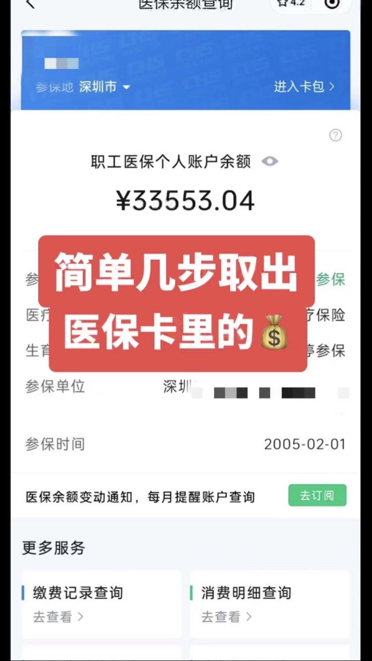 宁波最新医保卡提取现金操作及规定方法分析(最方便真实的宁波医保卡提取现金方法方法)