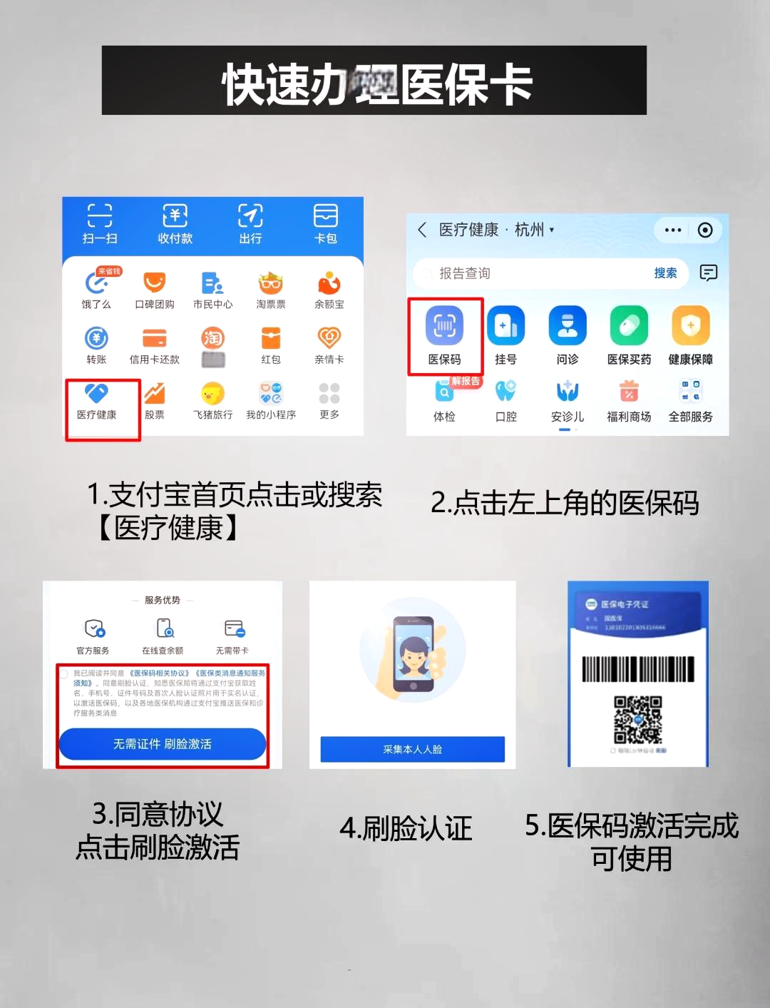 宁波最新医保卡提取中介方法分析(最方便真实的宁波医保卡提取现金骗局方法)